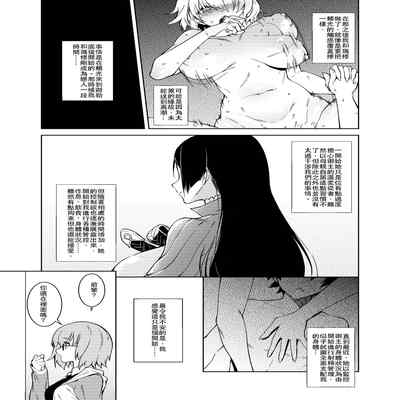 [F W ZHolic (FAN)] Boseiteki Shihai (Fate Grand Order) [Chinese] [Digital]