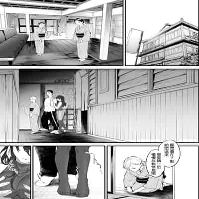 [翁賀馬乃助] 叱って許して頭を撫でて〜爆乳清楚な介護士がおじさん大好きな理由〜 [空気系☆漢化]