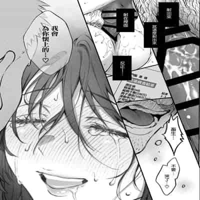[翁賀馬乃助] 叱って許して頭を撫でて〜爆乳清楚な介護士がおじさん大好きな理由〜 [空気系☆漢化]