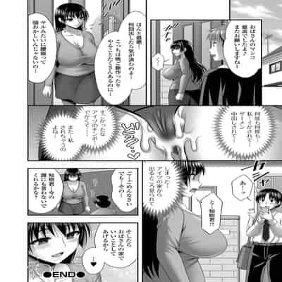 [忠之みょうし] 浮気現場を見られたら