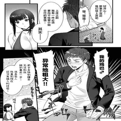 [姫屋 (阿部いのり)]チ◯ポのでかい俺がマチアプで相性最高なドスケベ女と出会ったら 1~2[中国翻訳][疏碼]