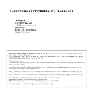 [姫屋 (阿部いのり)]チ◯ポのでかい俺がマチアプで相性最高なドスケベ女と出会ったら 1~2[中国翻訳][疏碼]
