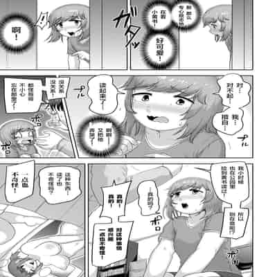[あくびんす] 僕は可愛いお姫様 (ムチ肉オトコのコ天使’s)｜我是可爱的公主 [DL版] [草草个人汉化]