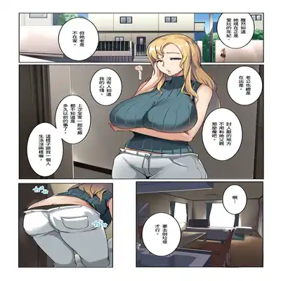 [Misaki (Muneshiro)] Kinpatsu Tsuma no Otomodachi 金髮妻的小朋友 [Chinese] [郭婷婷] [Decensored] [Digital]