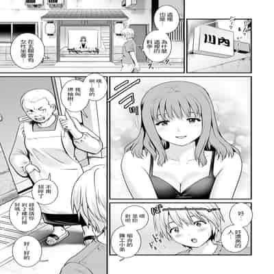 [彩画堂] 色街二溢レ滴ル花ノ蜜 第1-3話 [中国翻訳]