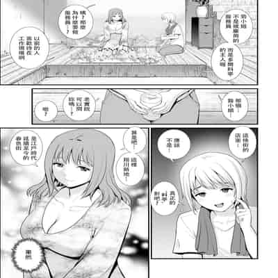 [彩画堂] 色街二溢レ滴ル花ノ蜜 第1-3話 [中国翻訳]