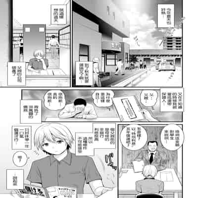 [彩画堂] 色街二溢レ滴ル花ノ蜜 第1-3話 [中国翻訳]