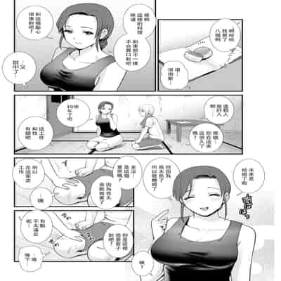 [彩画堂] 色街二溢レ滴ル花ノ蜜 第1-3話 [中国翻訳]