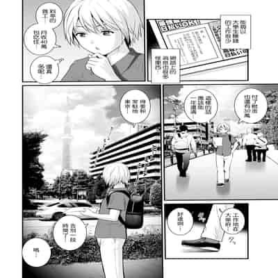 [彩画堂] 色街二溢レ滴ル花ノ蜜 第1-3話 [中国翻訳]