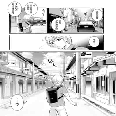 [彩画堂] 色街二溢レ滴ル花ノ蜜 第1-3話 [中国翻訳]