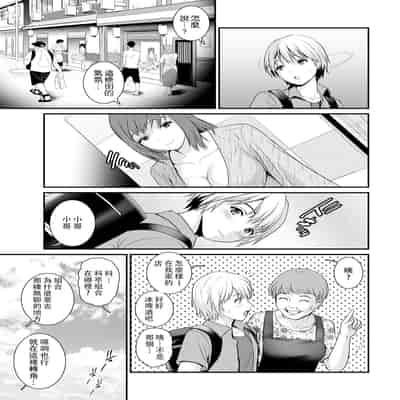 [彩画堂] 色街二溢レ滴ル花ノ蜜 第1-3話 [中国翻訳]