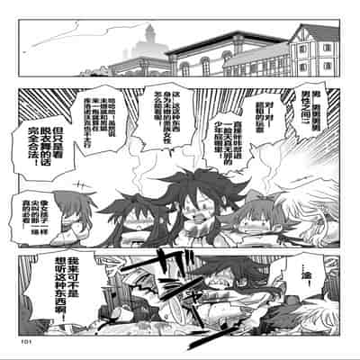 [天原] 33歲單身女騎士隊長。(03) 全 [zxycat2个人汉化]