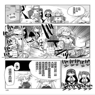 [天原] 33歲單身女騎士隊長。(03) 全 [zxycat2个人汉化]