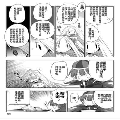 [天原] 33歲單身女騎士隊長。(03) 全 [zxycat2个人汉化]