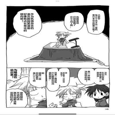 [天原] 33歲單身女騎士隊長。(03) 全 [zxycat2个人汉化]