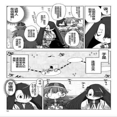 [天原] 33歲單身女騎士隊長。(03) 全 [zxycat2个人汉化]