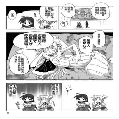 [天原] 33歲單身女騎士隊長。(03) 全 [zxycat2个人汉化]