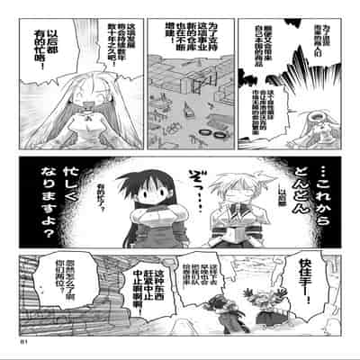 [天原] 33歲單身女騎士隊長。(03) 全 [zxycat2个人汉化]