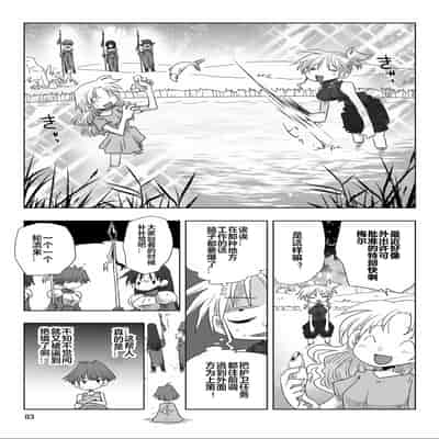 [天原] 33歲單身女騎士隊長。(03) 全 [zxycat2个人汉化]