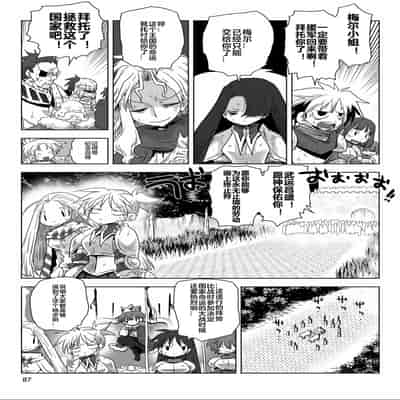 [天原] 33歲單身女騎士隊長。(03) 全 [zxycat2个人汉化]
