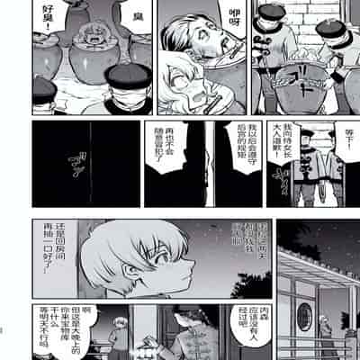 [蛸壷屋 (TK)] 異世界TS 王子を助けただけなのに トランス編 [狗头侦探个人汉化] [DL版]