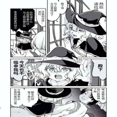 [蛸壷屋 (TK)] 異世界TS 王子を助けただけなのに トランス編 [狗头侦探个人汉化] [DL版]