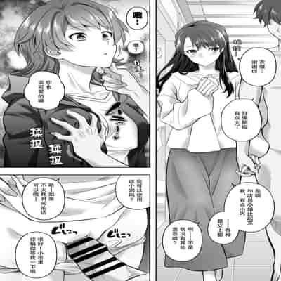 [サポットノーズ (mel)] 認識改変！ 超・都合の良い世界で…！ [DL版] [后悔的神官个人汉化]