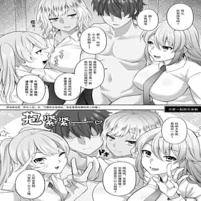 [サポットノーズ (mel)] 認識改変！ 超・都合の良い世界で…！ [DL版] [后悔的神官个人汉化]