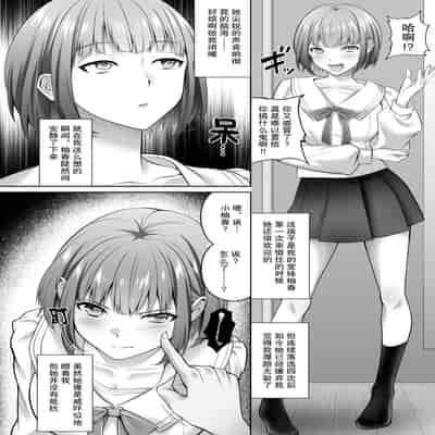 [サポットノーズ (mel)] 認識改変！ 超・都合の良い世界で…！ [DL版] [后悔的神官个人汉化]