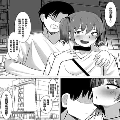 [さくらんぼ農園] ガチ恋フーゾク2.5 -パパ活女子に弱者男性チンポをイジメられる話- [中国翻訳]