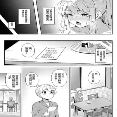 [3104丁目 (3104)] 紫のショウメイ〜オレンジに変わったら〜 [空気系☆漢化] [DL版]