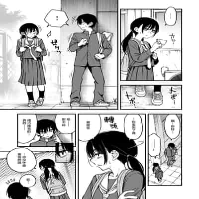 [どじろー] 陰キャ同士の付き合う直前が一番エロいよね