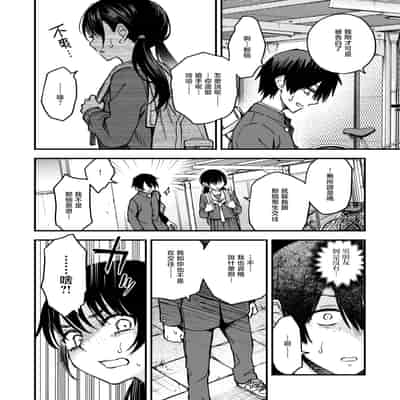 [どじろー] 陰キャ同士の付き合う直前が一番エロいよね