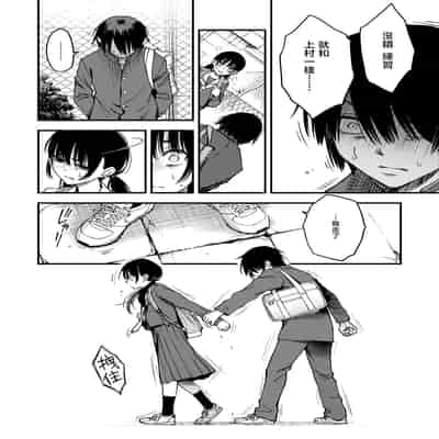 [どじろー] 陰キャ同士の付き合う直前が一番エロいよね