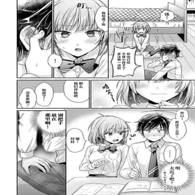 [ゆうみ] 濡れるってこういうことなんだ… 幼馴染とエッチな勉強会 1｜湿透了偷情原来是这样的事情啊… 与青梅竹马的色色学习会 1 [欶澜汉化组] [DL版]