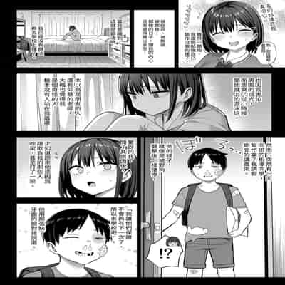 [ゐちぼっち (一宮夕羽)] ずっと好きだった巨乳幼馴染が不良達に弄ばれた七日間 中｜兩情相悅的巨乳青梅竹馬被不良少年睡走的七天七夜(中) [中文] [無修正]