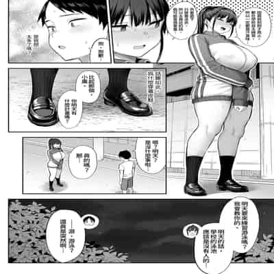 [ゐちぼっち (一宮夕羽)] ずっと好きだった巨乳幼馴染が不良達に弄ばれた七日間 中｜兩情相悅的巨乳青梅竹馬被不良少年睡走的七天七夜(中) [中文] [無修正]