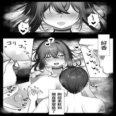 [甘色アヤメ] J系許嫁と先取り新婚性活 [中国翻訳]