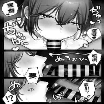 [甘色アヤメ] J系許嫁と先取り新婚性活 [中国翻訳]