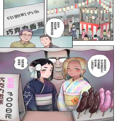 [グロッキー帳 (グロツキ)] 脳改造しあわせ家族3 はっぴぃえんど [中国翻訳]
