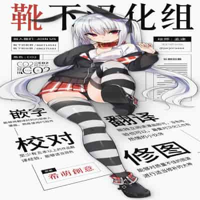 (C105) [Foxtail (sakifox)] 散爪-チラシヅメ- [靴下汉化组]