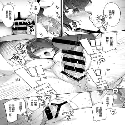 [アシタ] 上手な図書委員の躾け方 第1話 (COMIC GEE vol.22)｜正確的図書委員的調教方式 第①話 [中国翻訳]