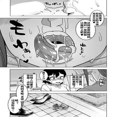 [高津] N県T市R村の風習について 第1話 (コミックミルフ 2025年6月号 Vol.84) [流木个人汉化] [DL版]