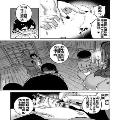 [高津] N県T市R村の風習について 第1話 (コミックミルフ 2025年6月号 Vol.84) [流木个人汉化] [DL版]