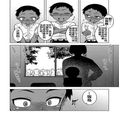 [高津] N県T市R村の風習について 第2話 (コミックミルフ 2025年6月号 Vol.84) [流木个人汉化] [DL版]