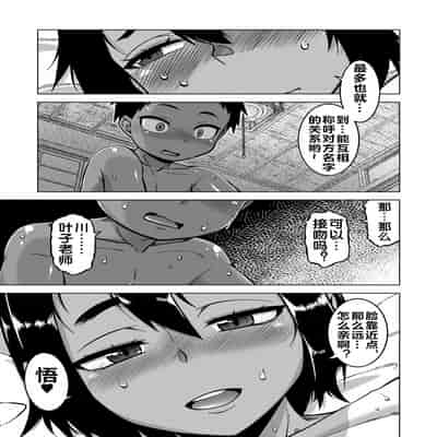 [高津] N県T市R村の風習について 第2話 (コミックミルフ 2025年6月号 Vol.84) [流木个人汉化] [DL版]