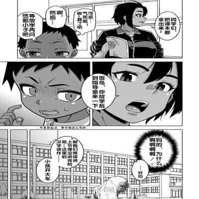 [高津] N県T市R村の風習について 第2話 (コミックミルフ 2025年6月号 Vol.84) [流木个人汉化] [DL版]
