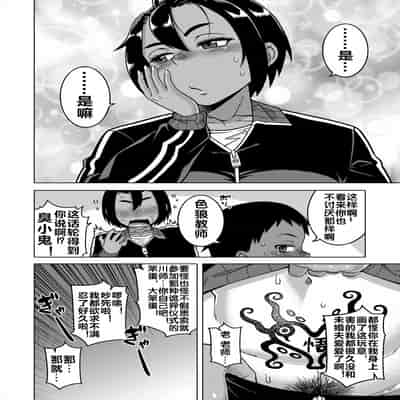 [高津] N県T市R村の風習について 第2話 (コミックミルフ 2025年6月号 Vol.84) [流木个人汉化] [DL版]