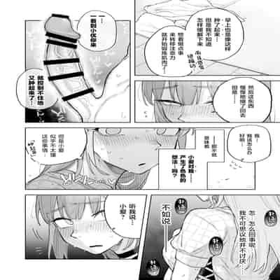 [尺骨の柴漬け (髙藤)] 愛ちゃん はじめての♂♂♂♂♂ (アイドリープライド) [中国翻訳] [DL版]