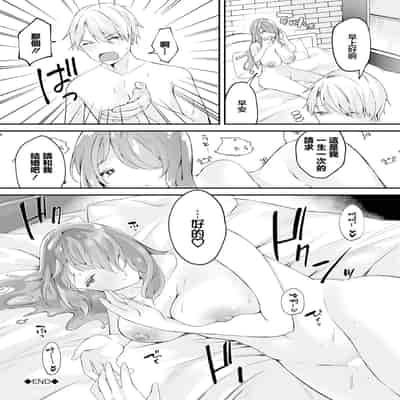 [むにこ] 婚姻 (ダンジョン攻略はSEXで!! VOL.15) [中国翻訳] [DL版]